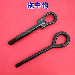适用于东风风光330/360/370/580前拖车钩前杠挂钩牵引钩汽车配件