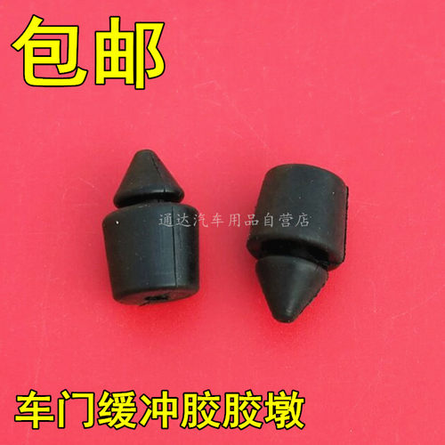 适用于海马S5 S3 M3S7骑士M5 福美来M5车门胶墩B50B70x80缓冲胶粒
