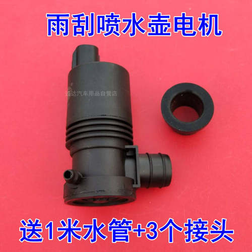 极狐考拉雨刮喷水壶电机