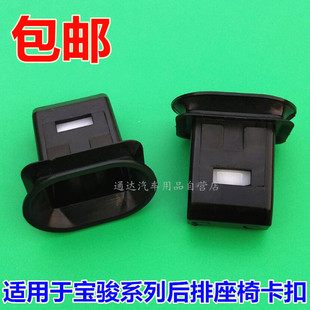330 310 610 560 后排座汽车卡子配件 宝骏510 630后座椅卡扣 730