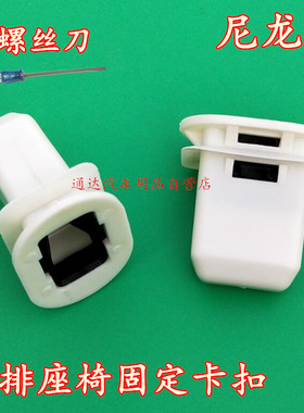 适用于福特领界ECOBOOST蔚来大乘G60S后排座椅卡扣后坐垫固定卡子