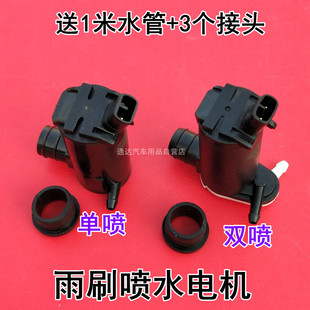 适用于东风风行景逸1.5XLLVSUVX3X5XV陆风X5雨刷器喷水壶电机水泵
