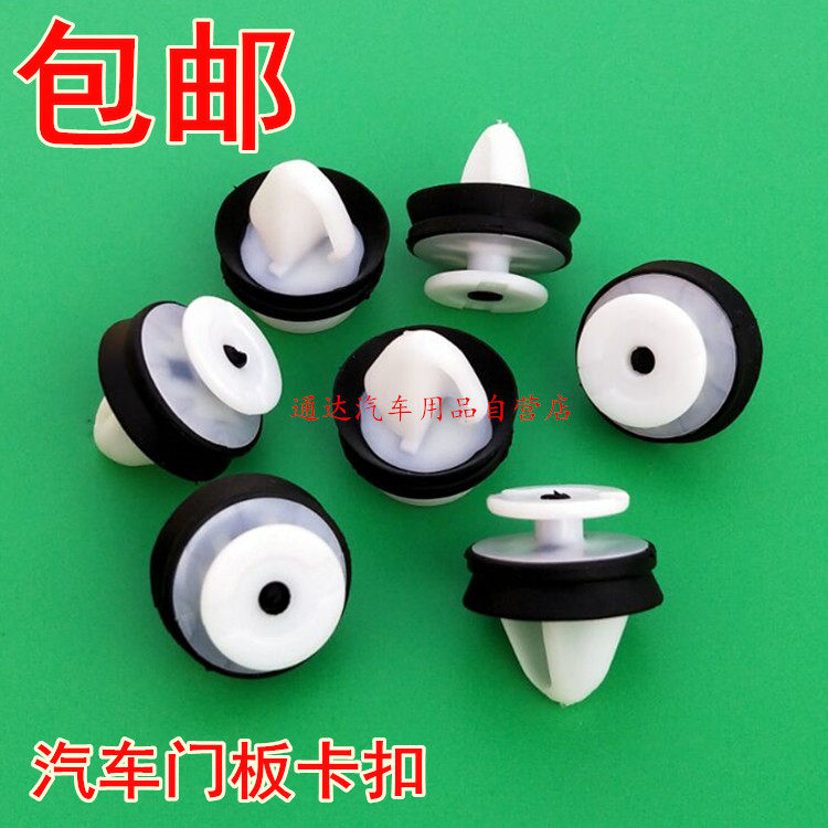 适用于北方奔驰北奔重卡v3汽车门板锁扣门板卡扣北奔配件塑料卡扣