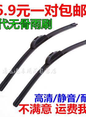 适用于比亚迪F3雨刮器F3R F0 F6L3G6S6S7S8M6思锐速锐秦无骨雨刷