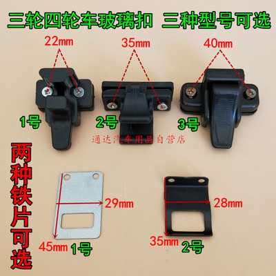 卡子全棚半蓬封闭式窗户锁扣