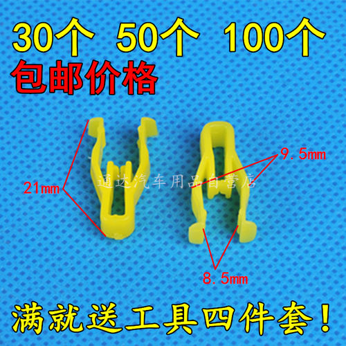 适用于比亚迪F0F3RG3RL3F6M6S6E6速锐思锐中控卡扣面板仪表台卡子