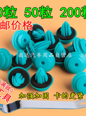 适用于中华EV V3V5H330H230H530H220H320门板卡扣门饰板内衬卡子