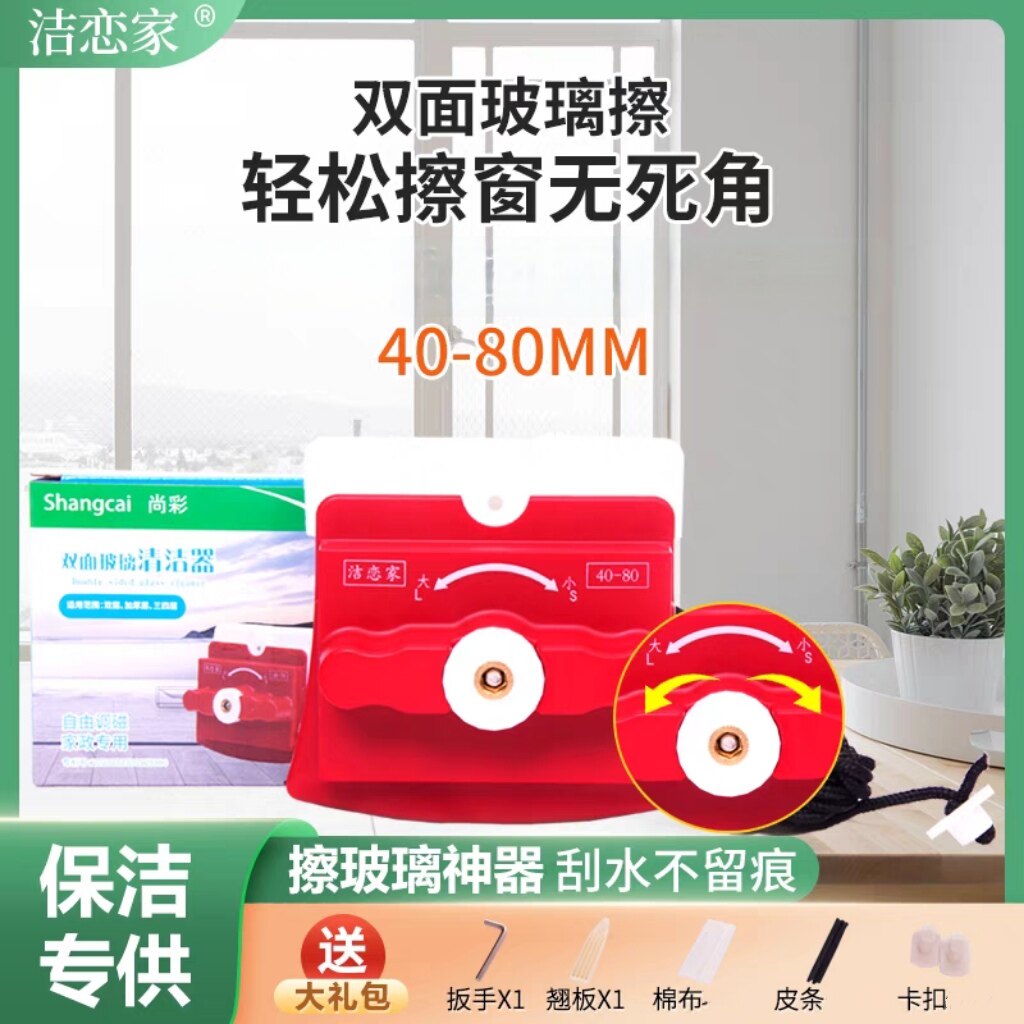 洁恋家擦玻璃神器加厚家政保洁擦窗器专用清洁工具7080双面刮三层图片