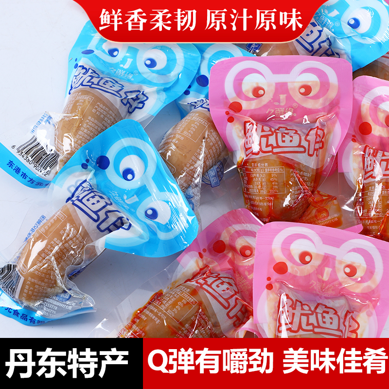 久鮮緣?mèng)滛~仔500g墨魚仔海鮮解饞小零食小吃休閑熟食章魚丹東特產(chǎn)