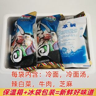 新货正品丹东大同江冷面600g韩式小麦荞麦朝鲜风味东北方便速食