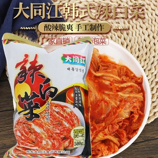 大同江辣白菜韩国泡菜3袋正宗东北酸辣白菜韩式下饭菜朝鲜丹东产