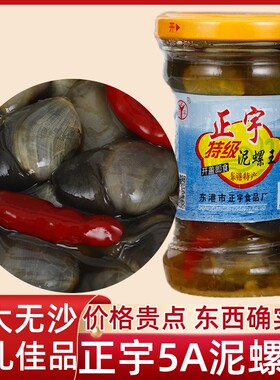 丹东特产正宇特大泥螺王150克6瓶5星东港腌泥螺即食海鲜送礼佳品