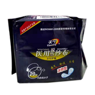 10包天宁护垫纯棉纱布卫生垫巾150mm 20片装 女整箱组合装官方