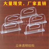 塑料粘钩 PVC粘钩立体塑料透明挂钩 挂头 立体飞机扣 飞机孔挂钩