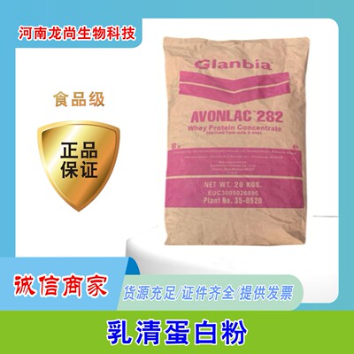 乳清蛋白粉现货供应食品级哥兰