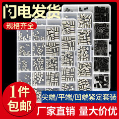 Mẹo / cùn / socket bộ vít trong các ốc không đầu set top dây hình lục giác Jimi M3M4M5