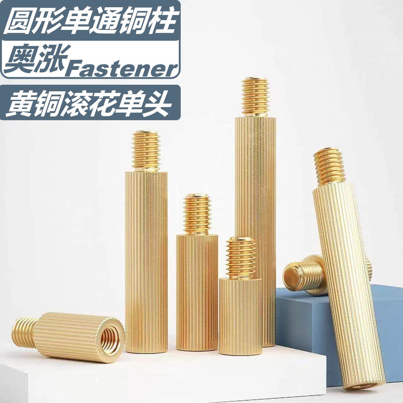 圆形单头铜柱单通安防监控铜柱摄像机螺丝柱隔离柱圆型滚花螺柱M2