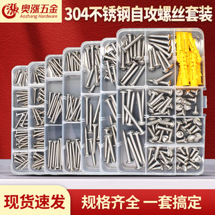 304不锈钢自攻螺丝套装大全十字平头圆头大扁头木螺丝钉m3m4m5