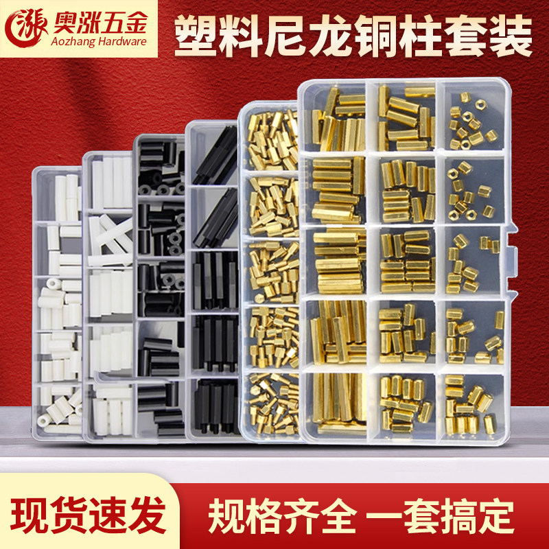 尼龙/铜柱单通双通直通柱套装