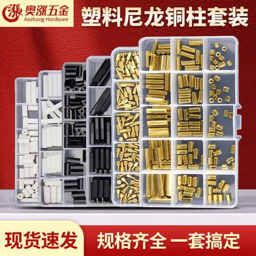 尼龙/铜柱单通双通直通柱套装