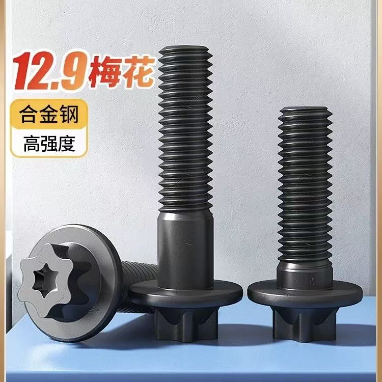 12.9级高强度外六花法兰面螺栓/
