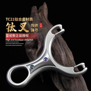 【TC21钛合金】新款圆皮筋传统弹弓钢叉弹弓高端户外大威力高精准