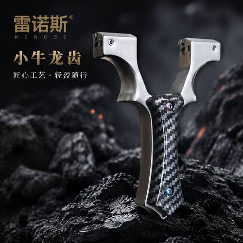 龙齿小牛新款9025弹弓仿碳纤维贴片强力专用高精度不锈钢暗扣弹弓