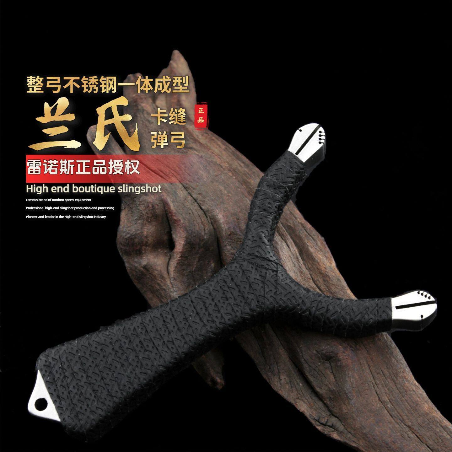 不锈钢兰式免绑弓不锈钢线切割弹弓免绑户外竞技扁皮工架卡缝图片