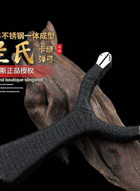不锈钢兰式免绑弓不锈钢线切割弹弓免绑户外竞技扁皮工架卡缝