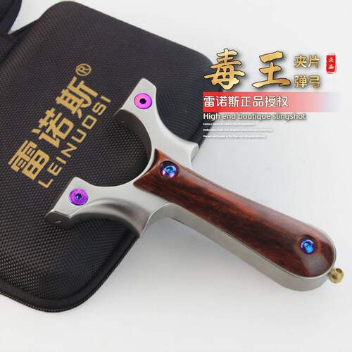 毒王弹弓吃鸡快压毒蝎扁皮筋弹工不锈钢扁皮筋弓夹片快压惊雷星神