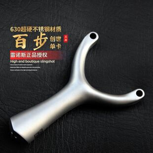 【630超硬不锈钢】百步大王创世单卡扁皮精准卡球弹弓户外高精准