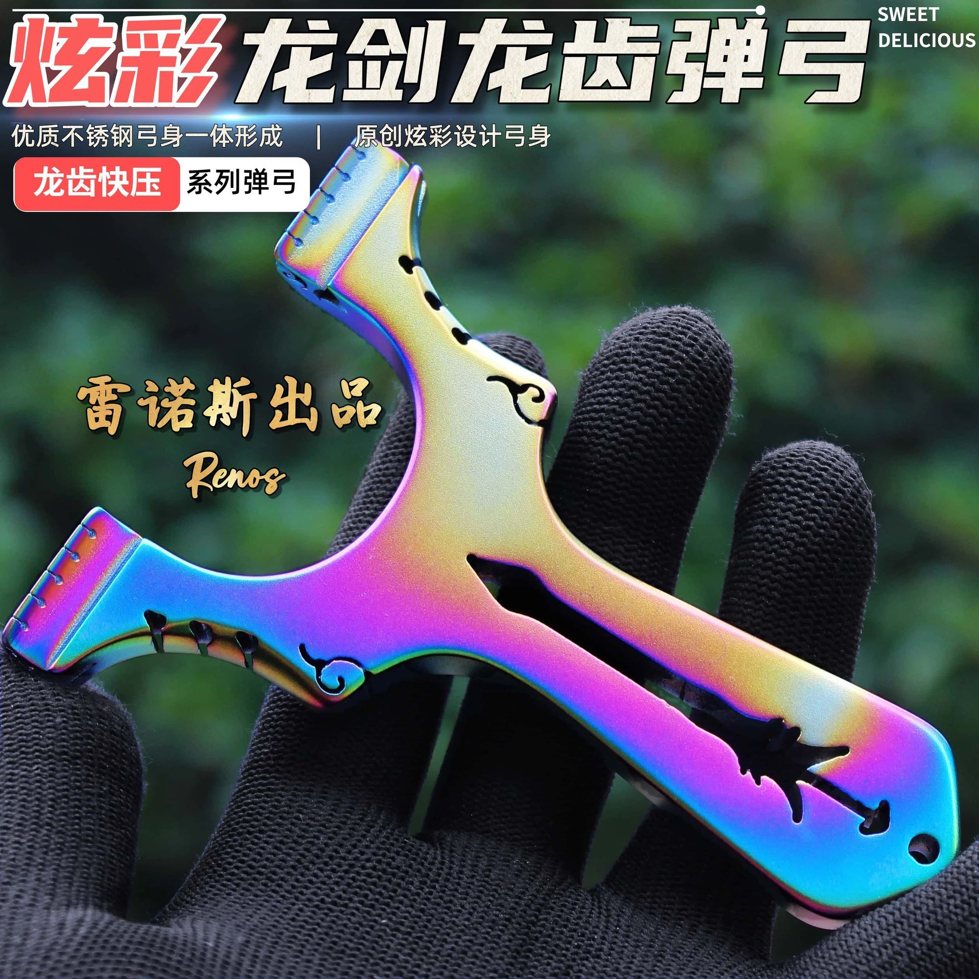 【炫彩】龙剑不锈钢新款龙齿快压扁皮弹弓户外精准竞技直柄弹弓架