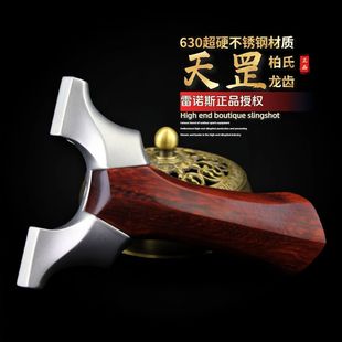 【正品】二代实木柏氏天罡龙齿新款木柄弹架高级精准实战扁皮弹弓