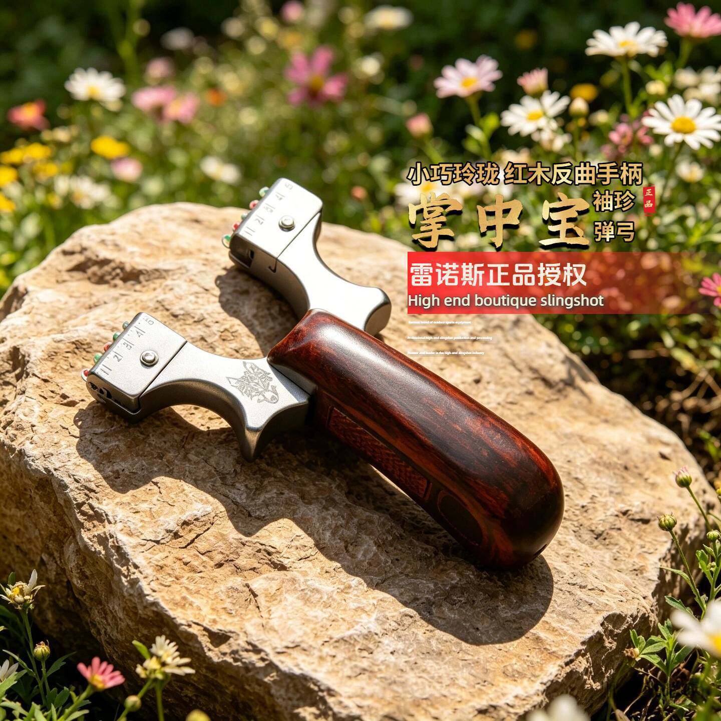 钢木分体小弓门灵兽弹弓掌中宝迷你微型口袋袖珍反曲淮撑小弾弓工