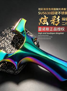 炫彩镜面蝙蝠二代正版重炮龙齿弹弓反曲弹架雷诺斯新款大威力