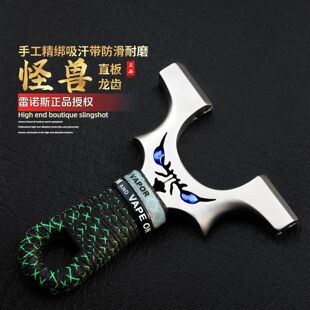 小怪兽龙齿弹弓实战扁皮高精度机械直板快压不锈钢弹工户外神器