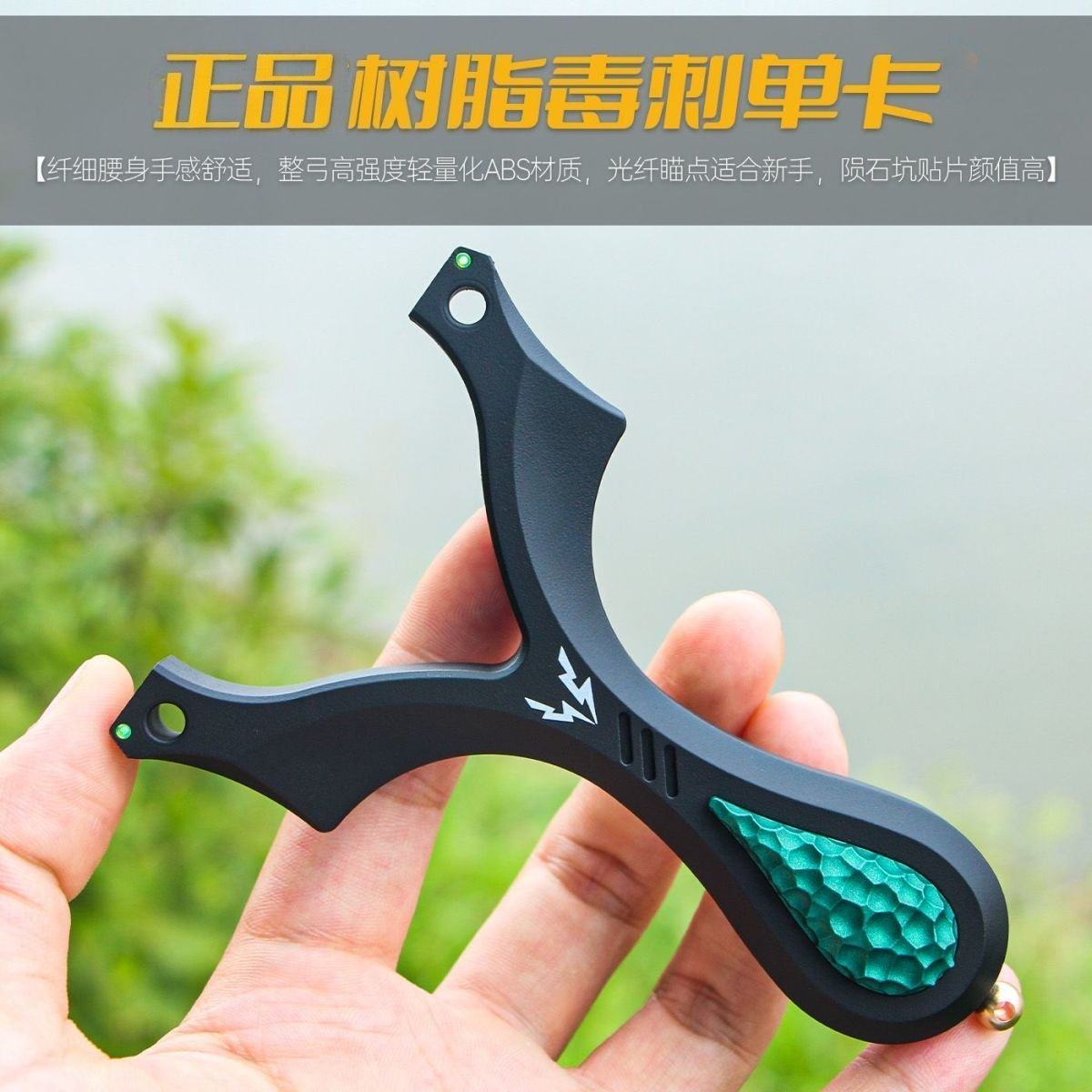 正品树脂毒刺单卡弹弓ABS卡球成年人专用户外大威力精准,玩具/童车/益智/积木/模型,弹弓/飞镖/射击/射箭类,淘宝优惠券,粉丝福利购,淘宝优惠卷