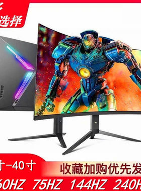 2K曲面144HZ电竞无边框高清电脑