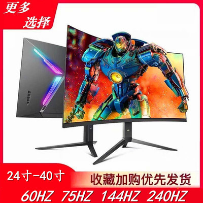 2K曲面144HZ电竞无边框高清电脑