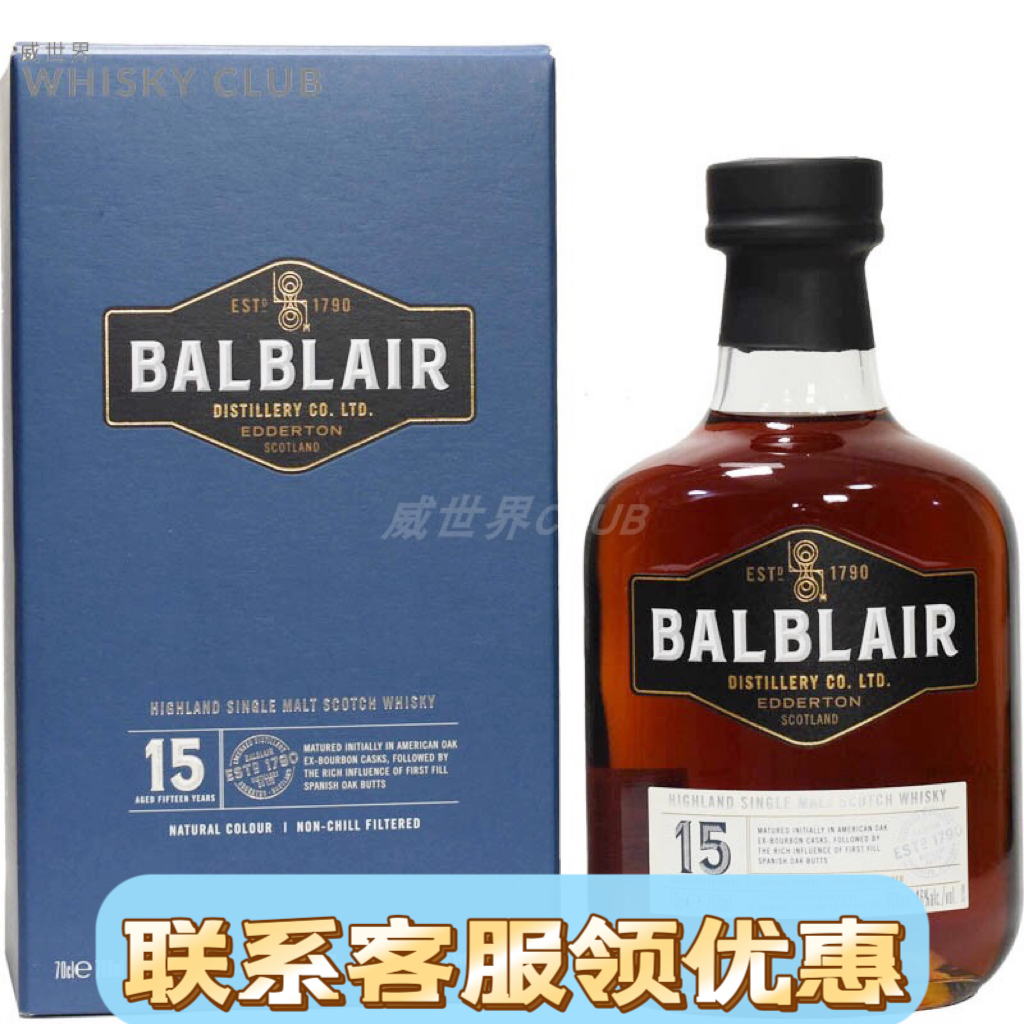 巴布莱尔15年威士忌洋酒700ml46%