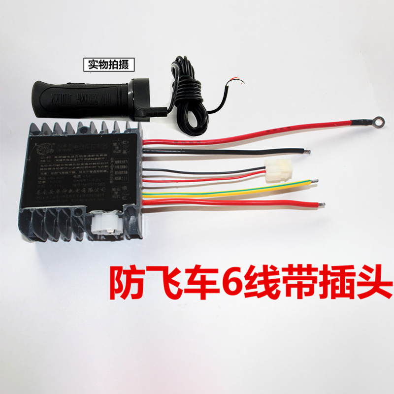 电动三轮车有刷控制器24v36v48v60v72v直流串励电机调速器带手把