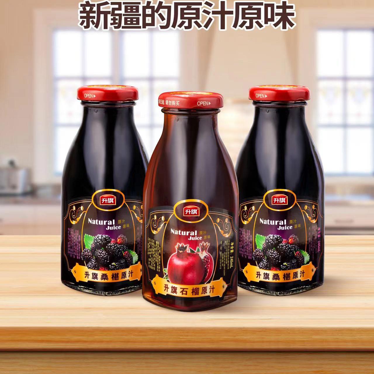 新疆升旗石榴汁100%无添加纯石榴原汁营养鲜榨果汁代餐饮料