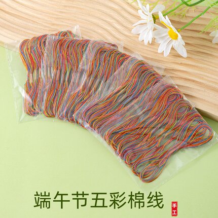 端午节五彩绳五彩棉线五色线diy材料编织手绳手链编绳细款股线
