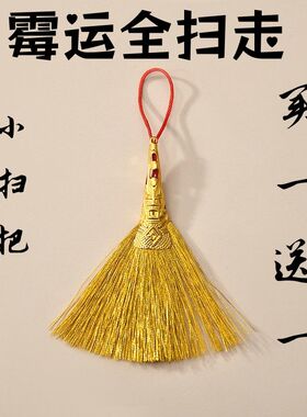 端午节五彩金迷你扫帚