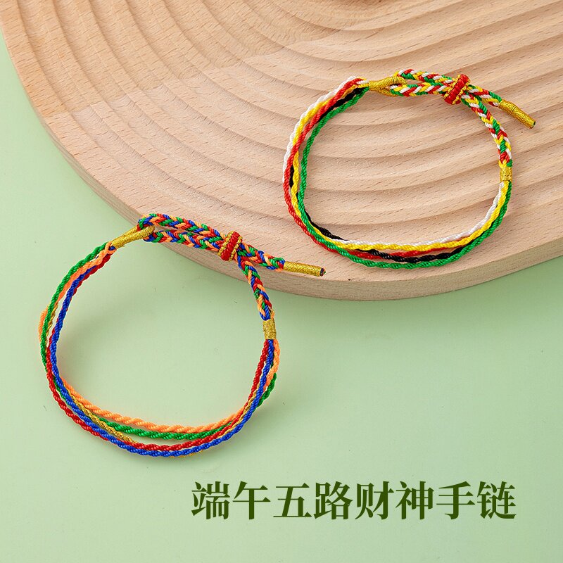 端午节五彩绳手链手工编织儿童男女长命缕五色线手绳五月节小礼物