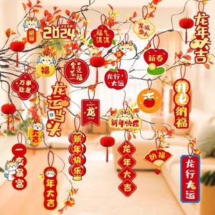 新年挂饰2026马年室内布置装饰用品春节福字挂件过年盆景绿植摆件