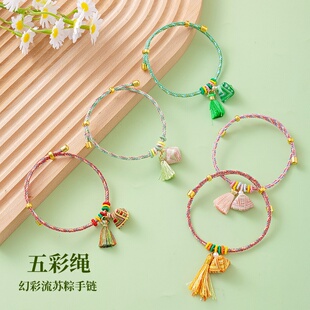 端午节手工编织儿童宝宝五彩绳手链男女流苏粽子手绳五月节小礼物