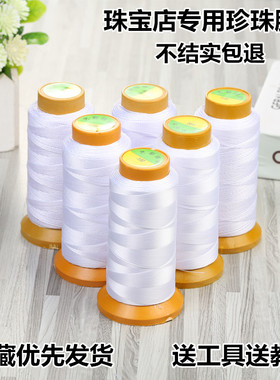 包邮 专用穿珍珠项链挂绳串珠线项链绳 diy手工编织线 股线手链绳
