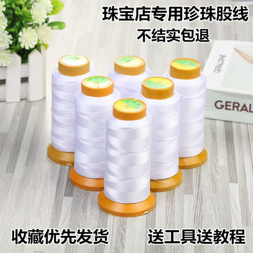 包邮专用珍珠项链diy手工股线