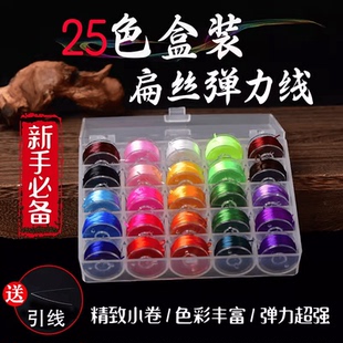 手串弹力绳串珠绳穿珠子的弹力线扁丝文玩水晶手链绳编绳高端耐磨